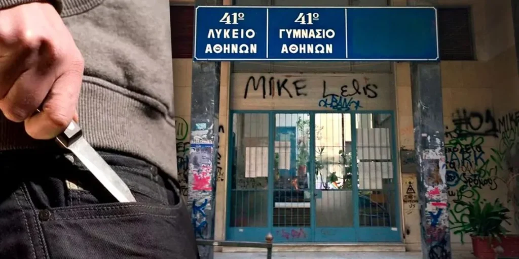 Κυψέλη: «Δεν ξέρω πόσες φορές με χτύπησε – Έτρεχα να ξεφύγω» λέει ο μαθητής που ξυλοκοπήθηκε από τον 19χρονο Γεωργιανό 