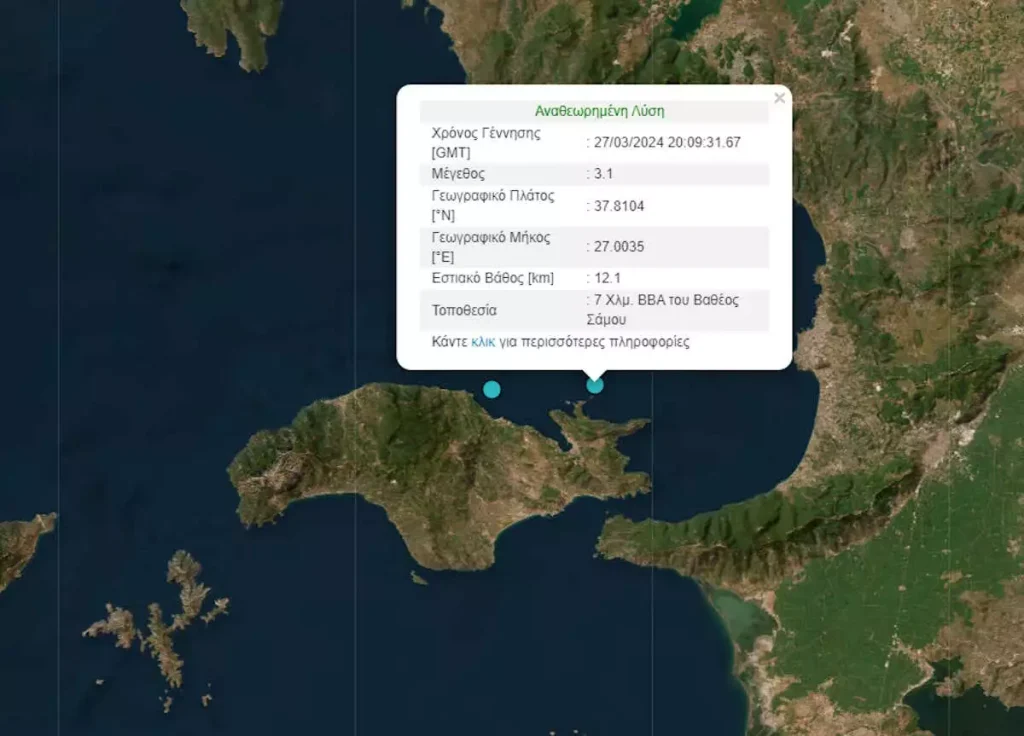 Σάμος: Σεισμική δόνηση 3,1 Ρίχτερ βόρεια του νησιού