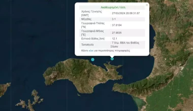 Σάμος: Σεισμική δόνηση 3,1 Ρίχτερ βόρεια του νησιού