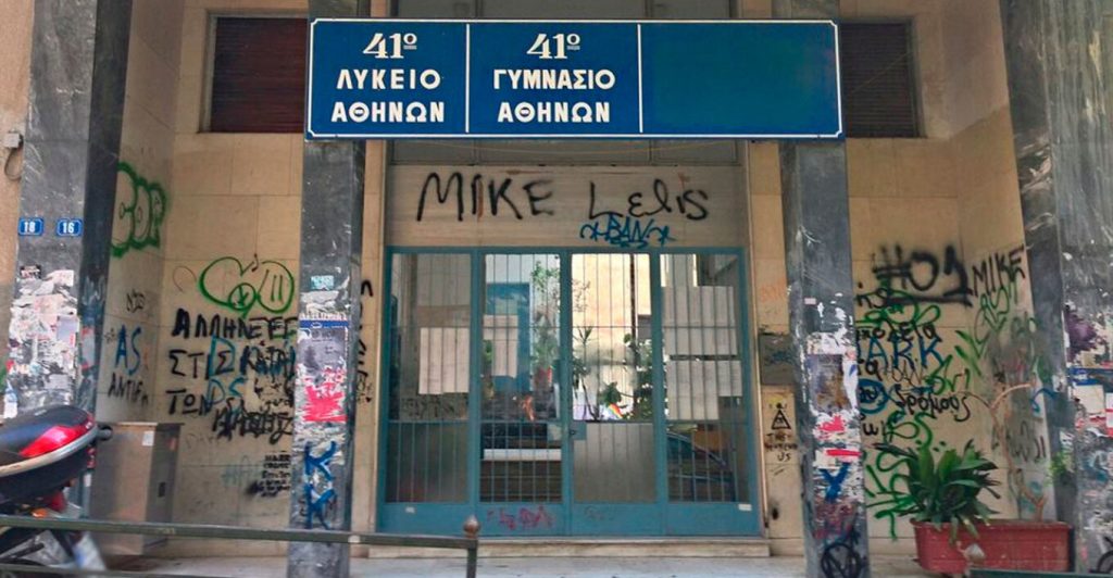 Μητέρα 19χρονου Γεωργιανού: «Μόνο το μαχαίρι ήταν δικό μας – Το σφυρί δε μας ανήκει»!