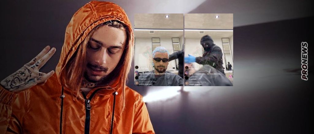 Sin Boy: Κουκουλοφόροι «μπούκαραν» στο κομμωτήριο που κουρευόταν και τον «έσπασαν» στο ξύλο… live (βίντεο)