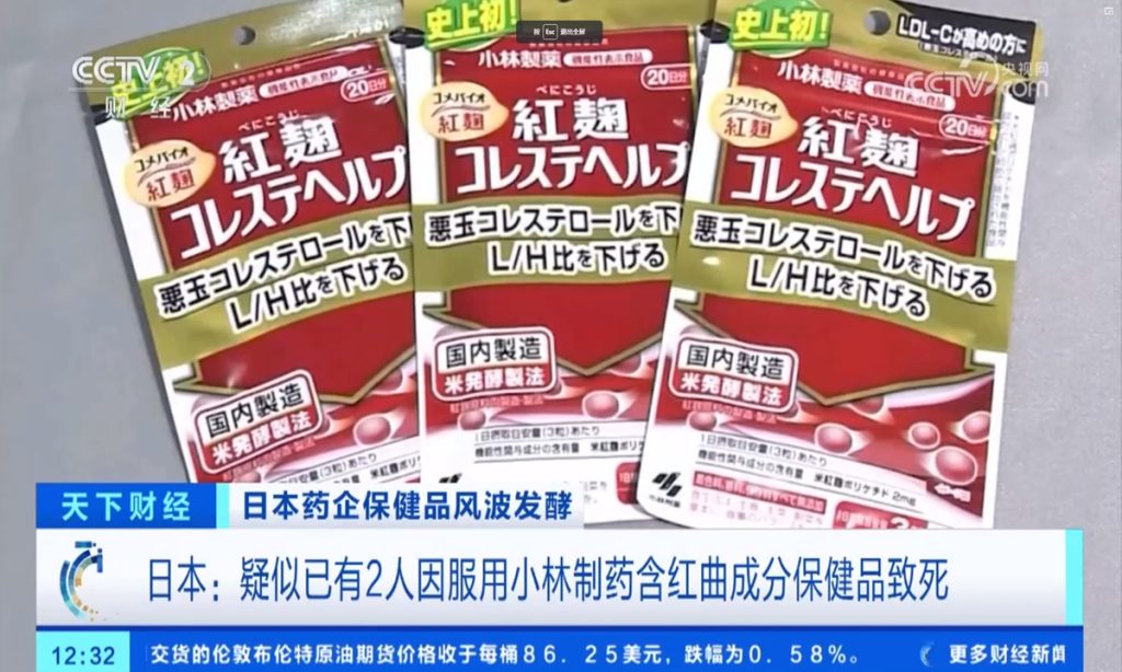 Σκάνδαλο με συμπληρώματα διατροφής κατά της χοληστερίνης στην Ιαπωνία – Πέμπτος ύποπτος θάνατος
