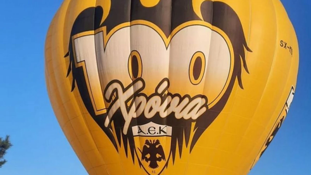 ΑΕΚ: Αυτό είναι το αερόστατο που θα πετάξει σε κάθε γωνία της Ελλάδας για τα 100 της χρόνια (φώτο)