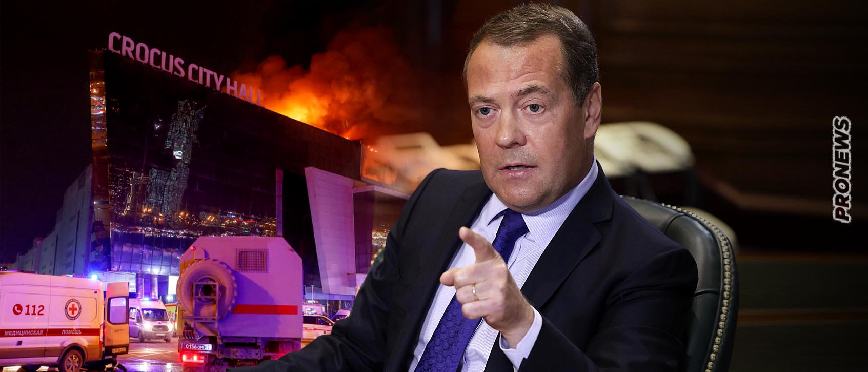 Ν.Μεντβέντεφ: «Εάν αποδειχτεί ότι οι ηγέτες της Ουκρανίας οργάνωσαν το χτύπημα στην Μόσχα τότε θα εξοντωθούν»