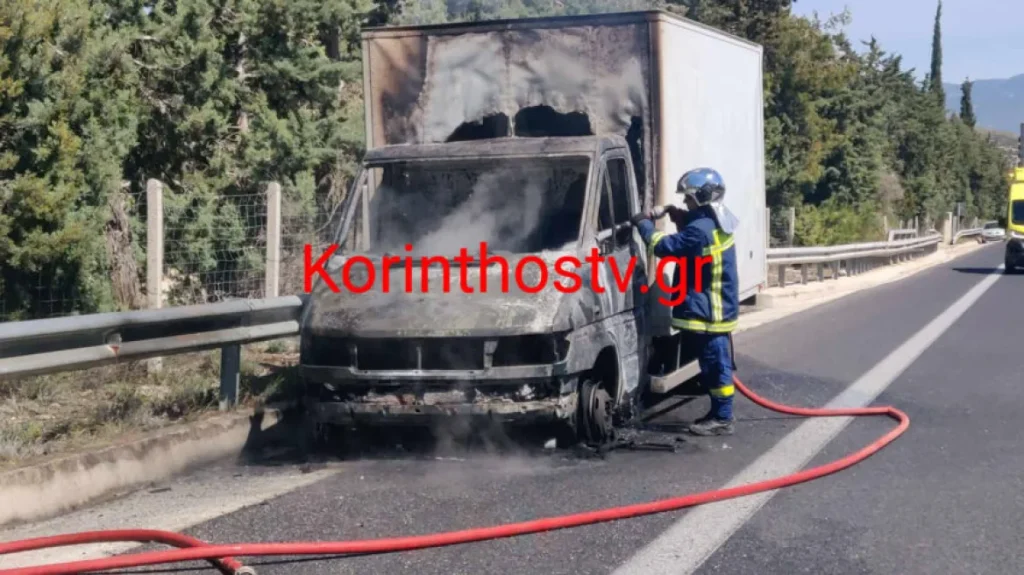 Φορτηγάκι τυλίχθηκε στις φλόγες στην Ε.Ο Κορίνθου – Τριπόλεως (φωτο) 