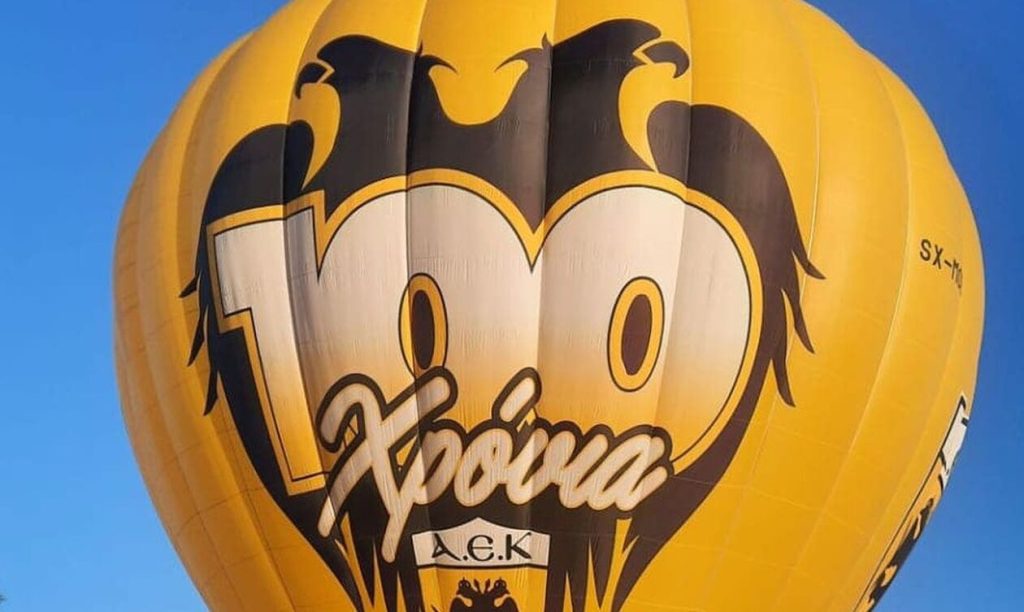 Θαυμασμό προκαλεί το αερόστατο της ΑΕΚ