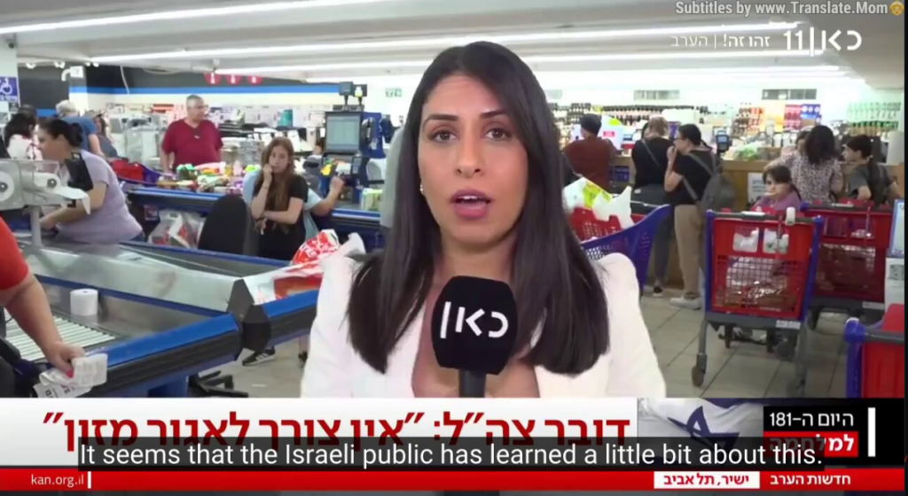Οι Ισραηλινοί άρχισαν να αποθηκεύουν χαρτί υγείας και νερό υπό τον φόβο ιρανικής επίθεσης 