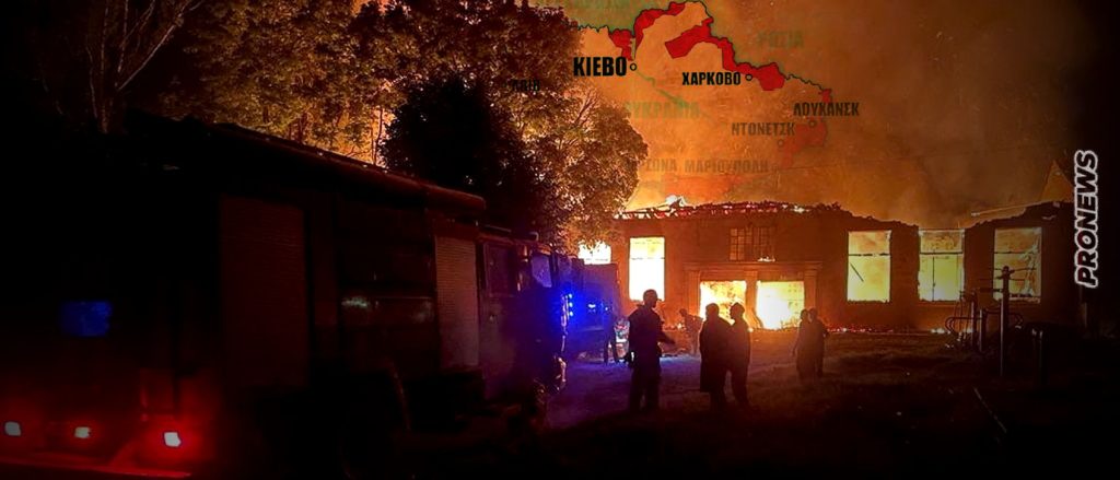 Νέοι σφοδροί ρωσικοί βομβαρδισμοί στο Χάρκοβο: Δόθηκε εντολή για εκκένωση της πόλης μέσα στις επόμενες 48 ώρες!