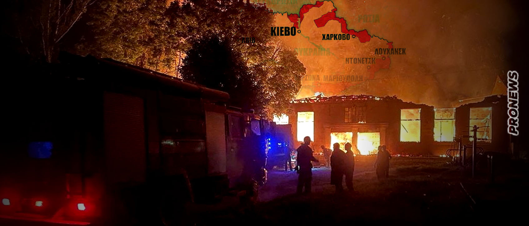 Νέοι σφοδροί ρωσικοί βομβαρδισμοί στο Χάρκοβο: Δόθηκε εντολή για εκκένωση της πόλης μέσα στις επόμενες 48 ώρες!