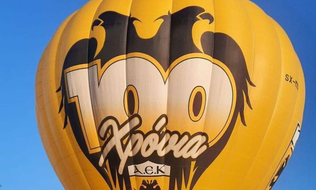 ΑΕΚ: «Kλείστε θέση και πετάξτε με το αερόστατο για τα 100 χρόνια από την ίδρυση του συλλόγου»