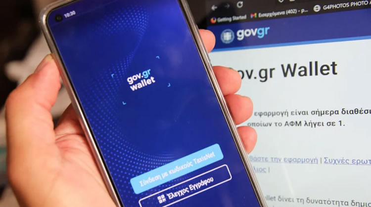 Gov.gr.wallet: Ξεκινά σήμερα η εφαρμογή του ψηφιακού εισιτηρίου στη Superleague