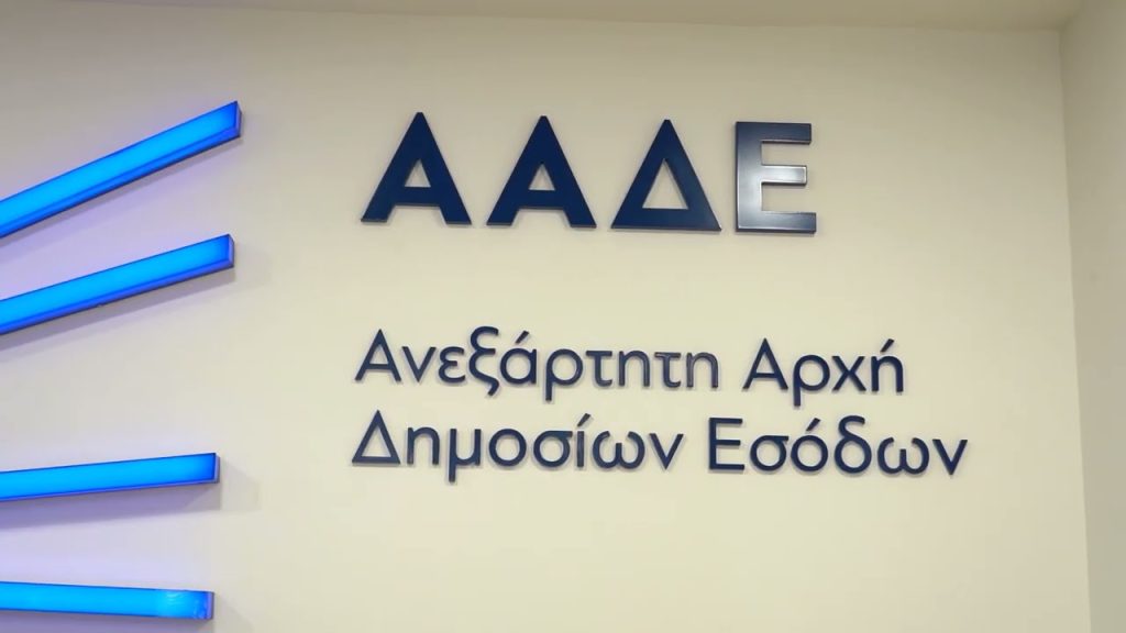 ΑΑΔΕ: Τι πρέπει να ξέρετε για τον ΦΠΑ του επιδόματος θέρμανσης που πιστώνεται στους λογαριασμούς κατανάλωσης ρεύματος