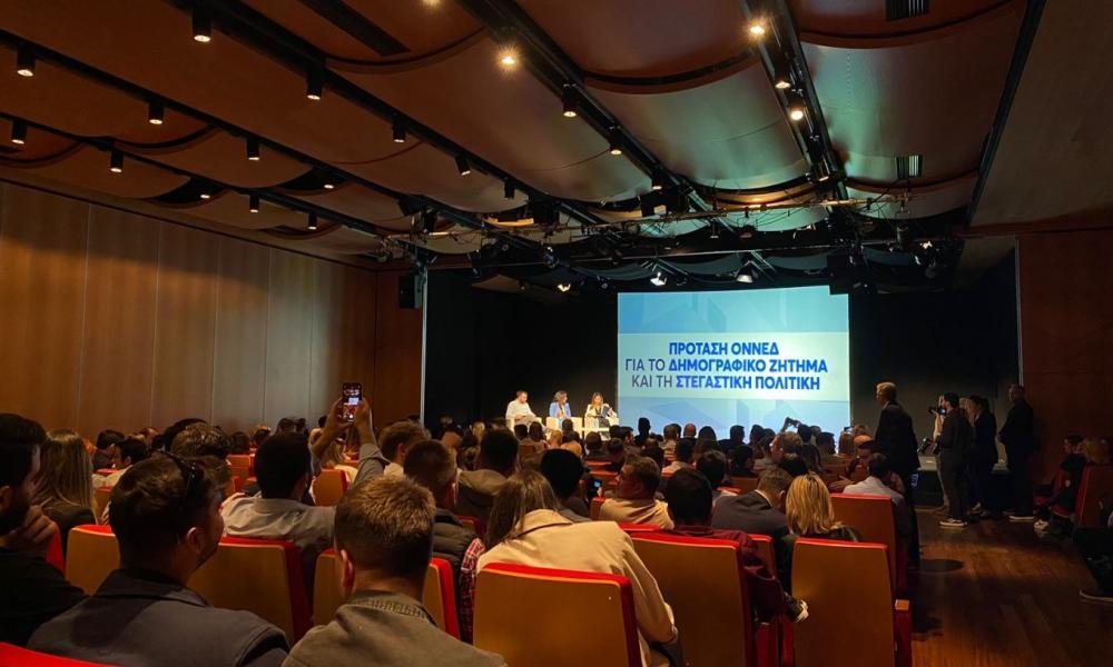 Δημογραφικό: Την εξίσωση των τρίτεκνων οικογενειών με τις πολύτεκνες πρότεινε η ΟΝΝΕΔ