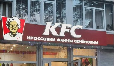 Η ρωσική έκδοση του KFC!