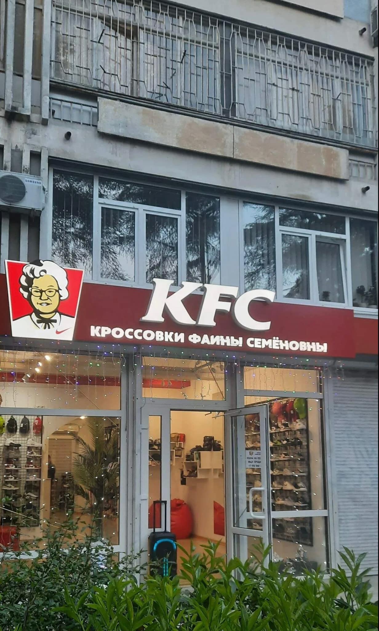 Η ρωσική έκδοση του KFC!