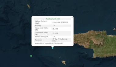 Κρήτη: Σεισμός 3,2 Ρίχτερ νότια των Χανίων