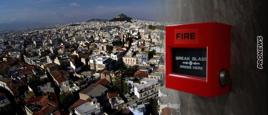 Πυροπροστασία ακινήτων: Εγκύκλιο κοροϊδία εξέδωσε το ΥΠΕΝ – Συνεχίζει να ζητάει από τους ιδιοκτήτες να φτιάξουν ξανά τα σπίτια τους!