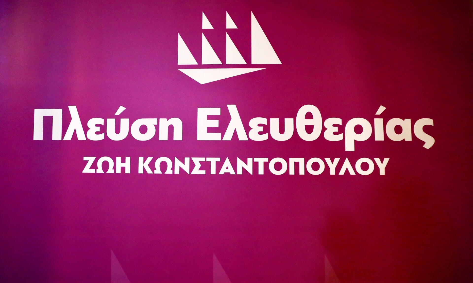 Πλεύση Ελευθερίας: Αυτοί είναι οι 33 υποψήφιοι των Ευρωεκλογών