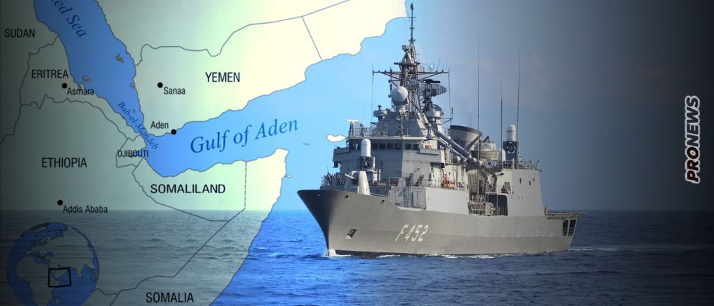 Η φρεγάτα «Ύδρα» κατέρριψε drone των Χούθι στον Κόλπο του Άντεν!