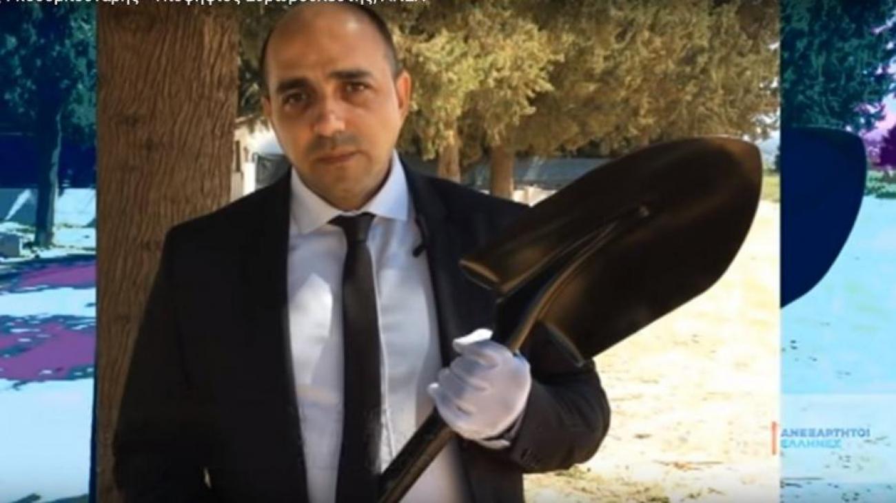 Ευρωεκλογές 2024: Νεκροθάφτης κατεβαίνει υποψήφιος και δηλώνει πως θα… θάψει την Ευρώπη της Μέρκελ (βίντεο)