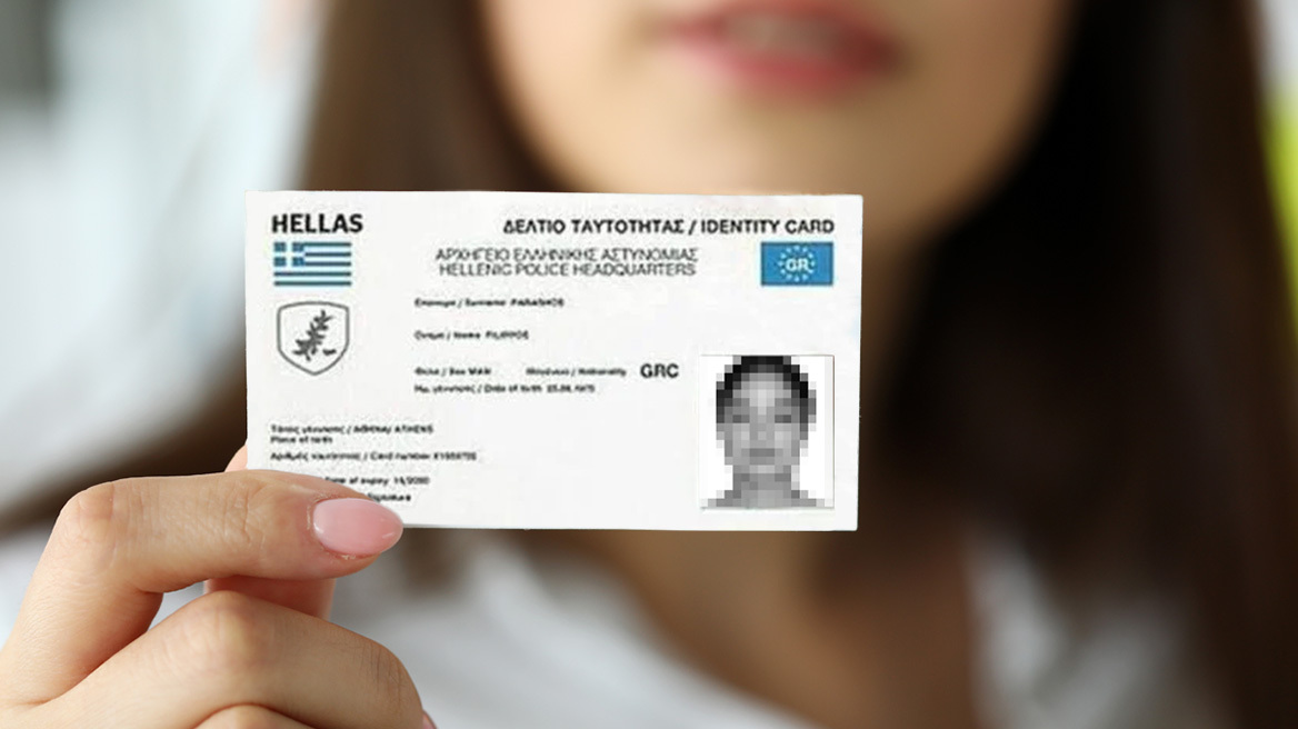 Πότε τελειώνει η διορία για τις νέες ταυτότητες – Τα πρόστιμα