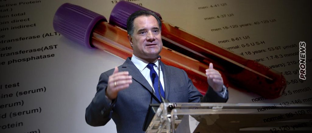 Ξεκίνησε η χρέωση του 1€ για αιματολογικές εξετάσεις σε ιδιωτικά διαγνωστικά κέντρα – Ένα ακόμη έξοδο για τους Έλληνες πολίτες