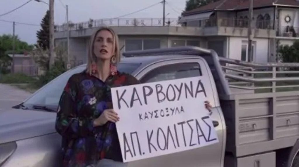 «Κάρβουνο καλό να βρω μακάρι»: Επική διαφήμιση για κάρβουνα με τη μουσική από το «Ζάρι»