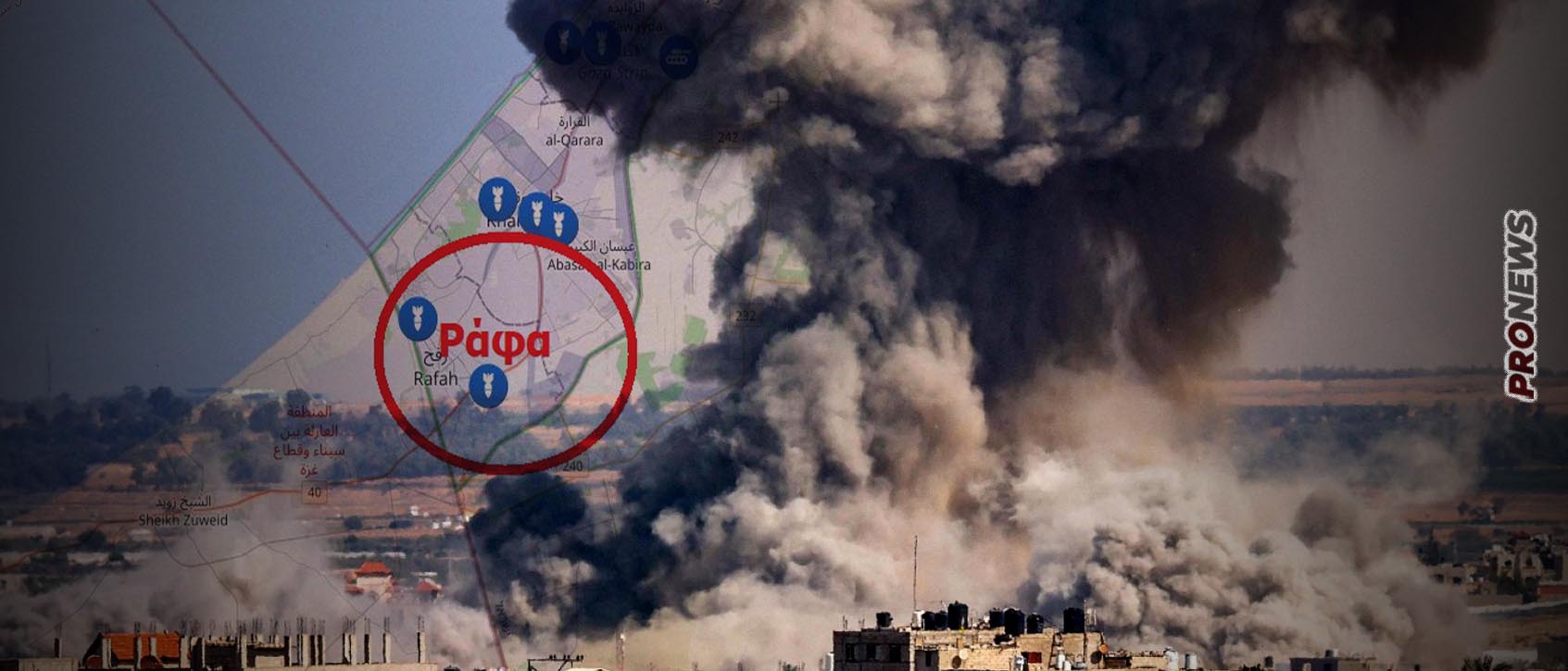 Ξεκίνησε η χερσαία ισραηλινή επίθεση στην Ράφα λένε οι Παλαιστίνιοι – Σφοδροί αεροπορικοί βομβαρδισμοί (βίντεο)