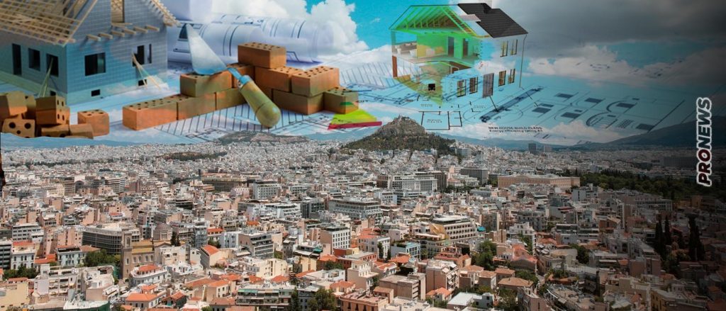«Όμηροι» της ηλεκτρονικής ταυτότητας κτιρίου οι ιδιοκτήτες ακινήτων: Το «αλαλούμ» που δημιούργησε η κυβέρνηση Μητσοτάκη