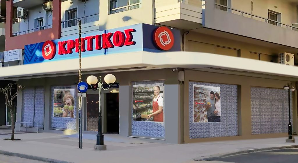 «Κρητικός»: Πρόστιμο 30.000 ευρώ στο σούπερ μάρκετ από την Επιτροπή Ανταγωνισμού