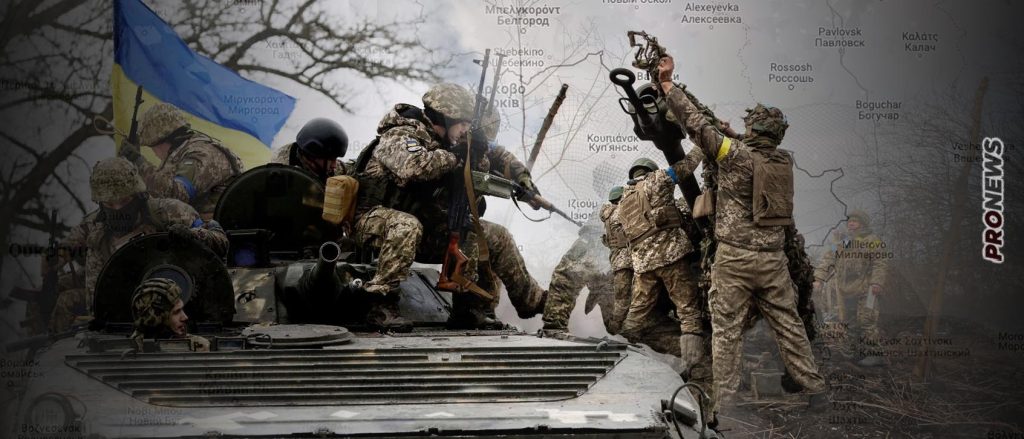 Χάρκοβο: «Νυν υπέρ πάντων» ο αγώνας για τους Ουκρανούς – Αν «σπάσει» η γραμμή άμυνας, πέφτει η πόλη!