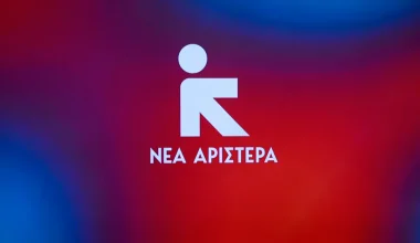 Νέα Αριστερά για Κ.Μητσοτάκη: «Σήμερα παραδέχθηκε ότι είναι ο πρωθυπουργός της μαύρης εργασίας και της φοροδιαφυγής»