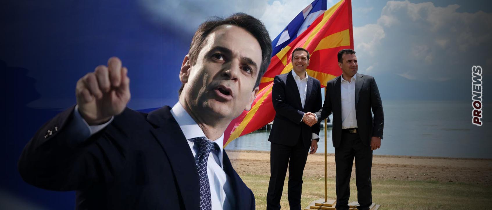 Όταν ο Κ.Μητσοτάκης ζητούσε την «ακύρωση» της Συμφωνίας των Πρεσπών και τώρα ζητάει τον «σεβασμό» της από τους Σκοπιανούς