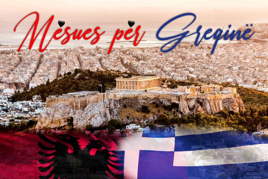 Άλλη μία πρόκληση από τον Ε.Ράμα: Πρόγραμμα διδασκαλίας της αλβανικής γλώσσας για τα παιδιά των Αλβανών στην Ελλάδα