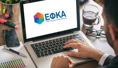 Νέα εγκύκλιος από τον e-ΕΦΚΑ για τη διαδικασία λήξης ασφάλισης των ελεύθερων επαγγελματιών