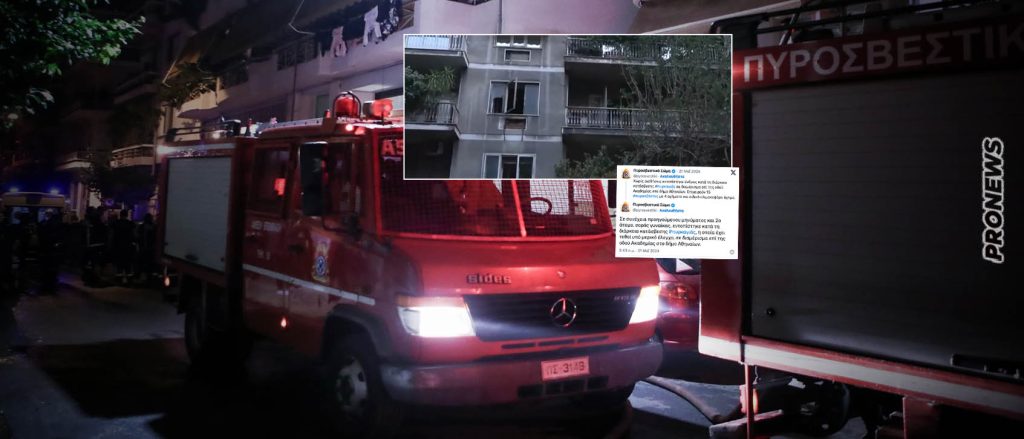 Δύο νεκροί μετά από φωτιά σε διαμέρισμα στο κέντρο της Αθήνας