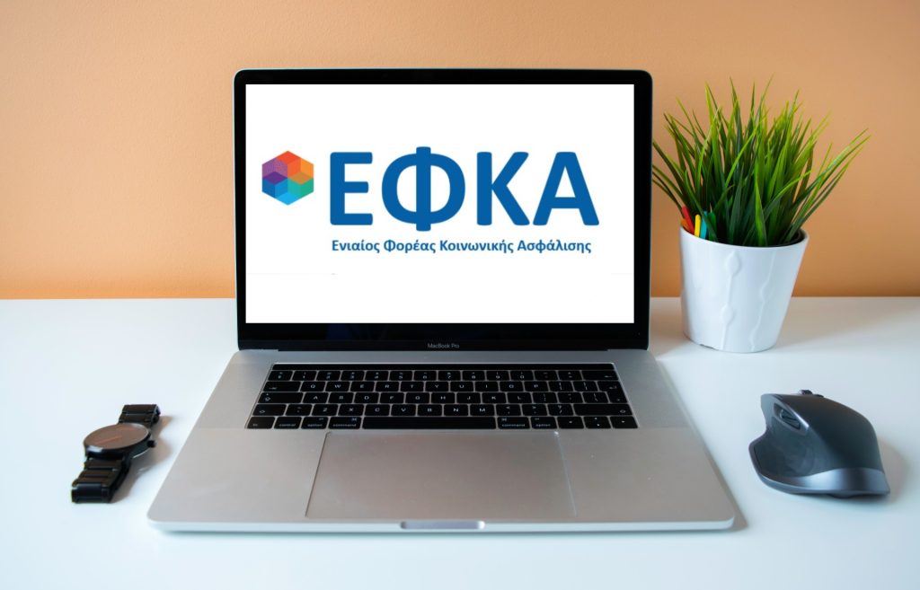 Αυτοί είναι οι ασφαλισμένοι που θα δεχθούν τηλεφώνημα από τον ΕΦΚΑ