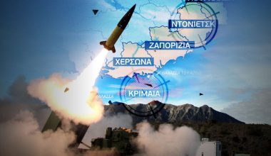 Αμερικανική πυραυλική καταιγίδα «σάρωσε» με ATACMS τις ρωσικές βάσεις σε Κριμαία και Ντονέτσκ