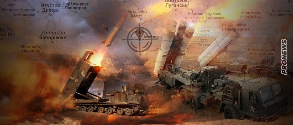 «Ήττα» των α/α S-400 από τους αμερικανικούς ATACMS στο Μοσπίνο του Ντονέτσκ: «Πυροβόλησαν» πρώτοι, έχασαν, καταστράφηκαν! (βίντεο)