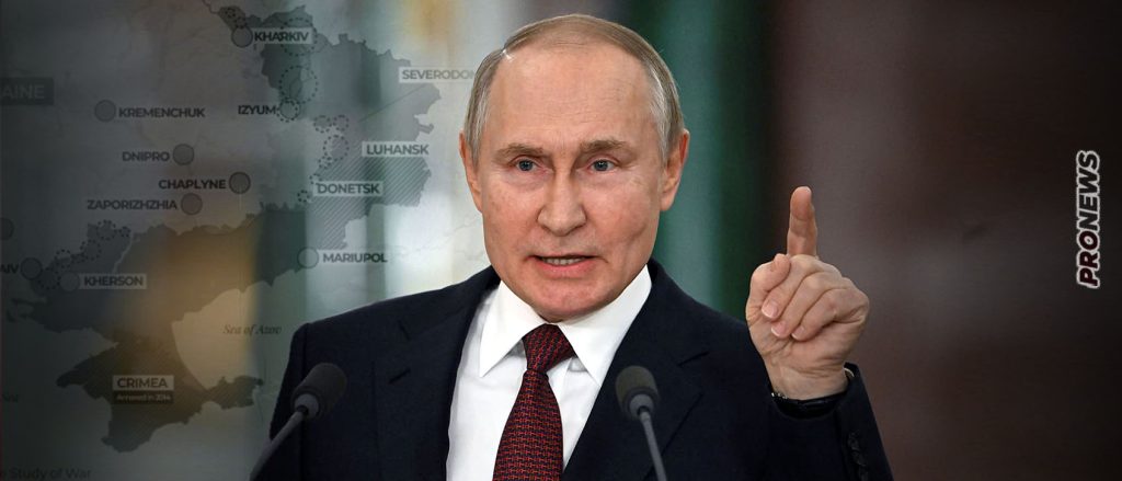 Reuters: «Ο Β.Πούτιν προτείνει ειρήνευση με τον όρο να αναγνωριστούν από Ουκρανία-Δύση ως “ρωσικά” τα εδάφη που καταλήφθηκαν το 2014-2024»