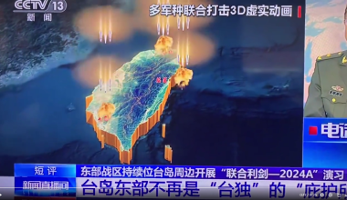 Η κινεζική τηλεόραση δείχνει τον σχεδιασμό του Πεκίνου: «Έτσι θα χτυπήσουμε την Ταϊβάν» (upd)