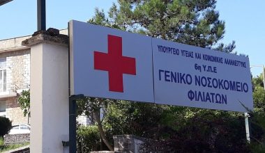 Θεσπρωτία: 32χρονος κρατούμενος απέδρασε από το νοσοκομείο Φιλιατών