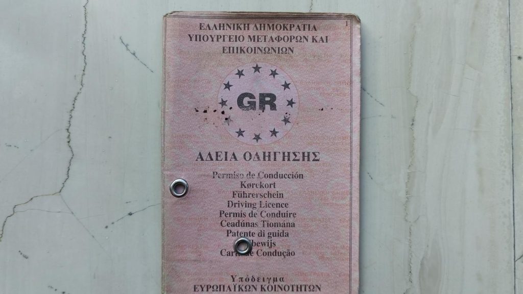 Χάρτινο δίπλωμα: Μέχρι πότε έχει ισχύ – Με τι θα αντικατασταθεί