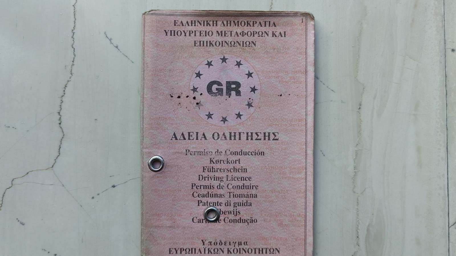 Χάρτινο δίπλωμα: Μέχρι πότε έχει ισχύ – Με τι θα αντικατασταθεί