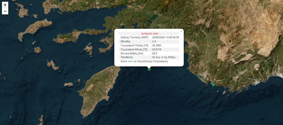 Ρόδος: Σεισμική δόνηση 3,4 Ρίχτερ ανοιχτά του νησιού
