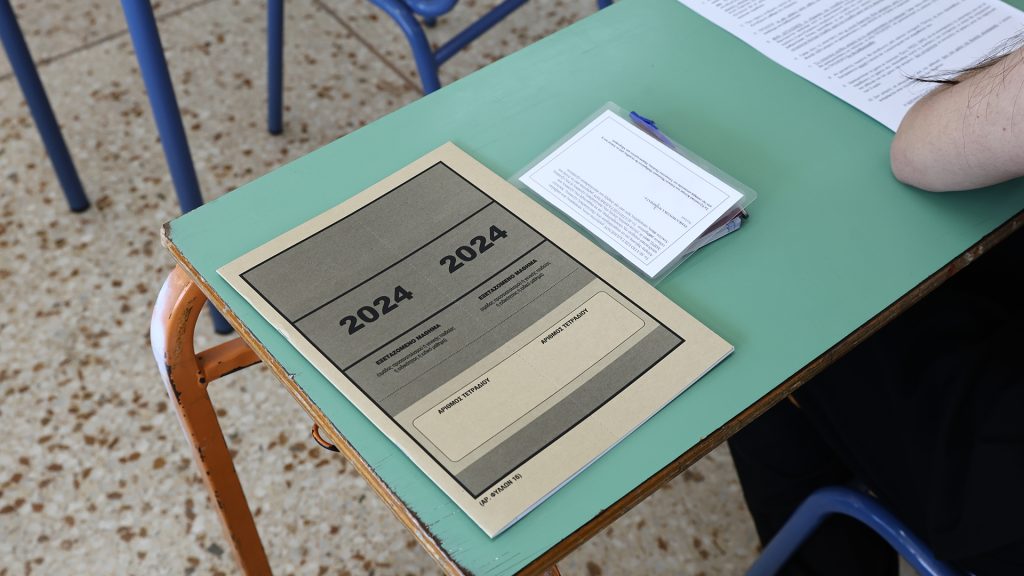Πανελλήνιες 2024: Συνεχίζονται σήμερα για τους υποψηφίους των ΕΠΑΛ με το μάθημα της Άλγεβρας