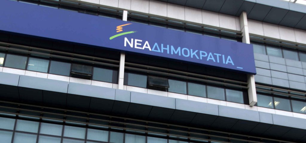 Νέα Δημοκρατία: Υψηλές δαπάνες για πολιτική διαφήμιση