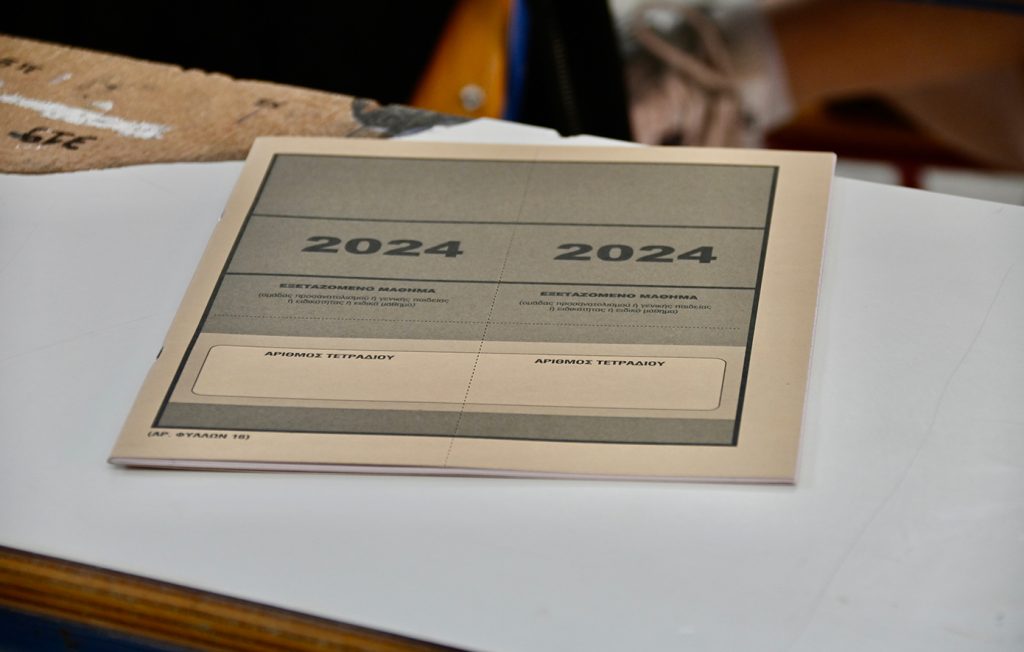 Πανελλήνιες 2024: Σε αυτά τα μαθήματα εξετάζονται σήμερα οι υποψήφιοι των ΕΠΑΛ