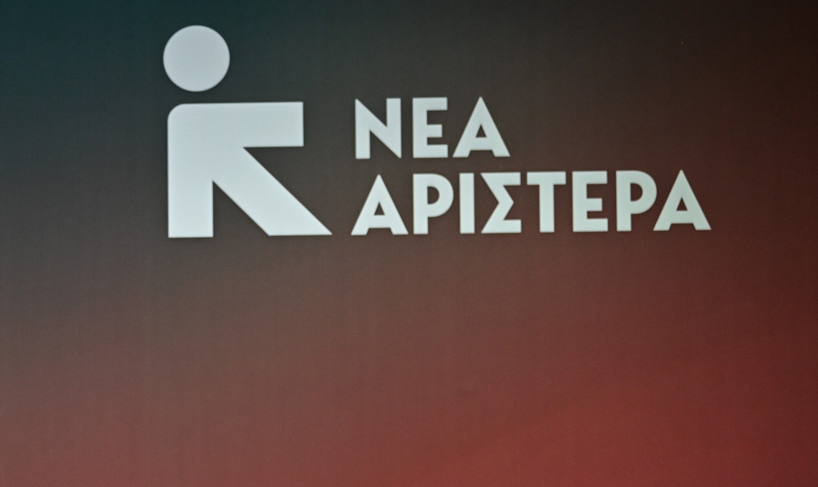 Νέα Αριστερά: «Η ΝΔ φορολογεί τα υπερκέρδη των διυλιστηρίων μόνο κατά 33% αντί για 90% που προτείνει η ΕΕ»