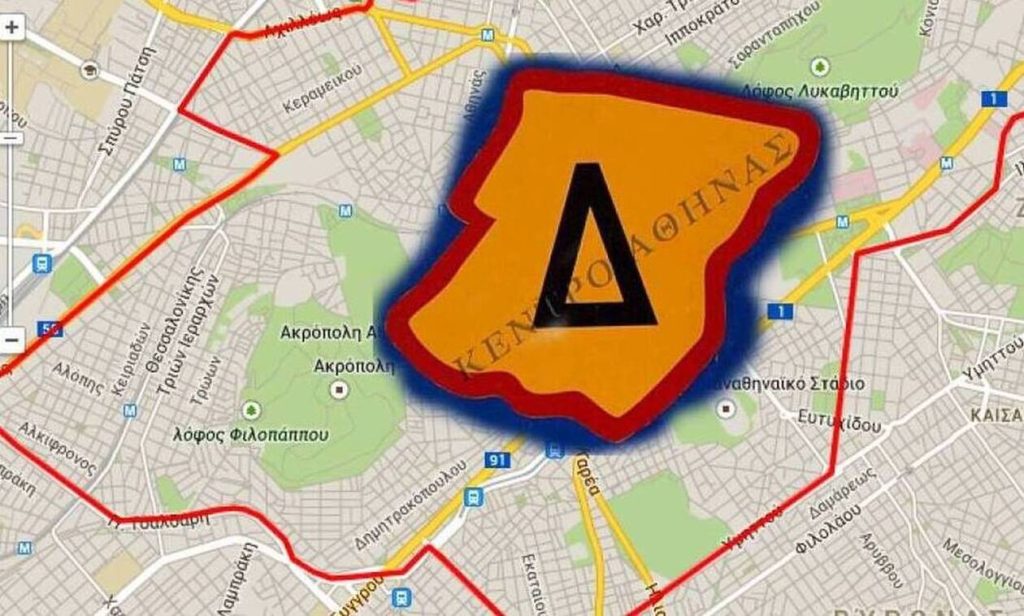 Δείτε πότε θα σταματήσει να ισχύει ο δακτύλιος στο κέντρο της Αθήνας
